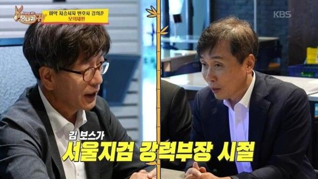김희준·윤재필, 검사 시절 협박 받아 