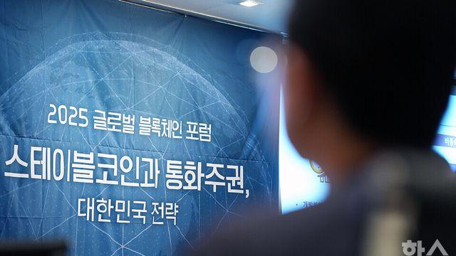 디지털통화 패권경쟁에 ‘원화 스테이블코인’ 나아갈 방향은