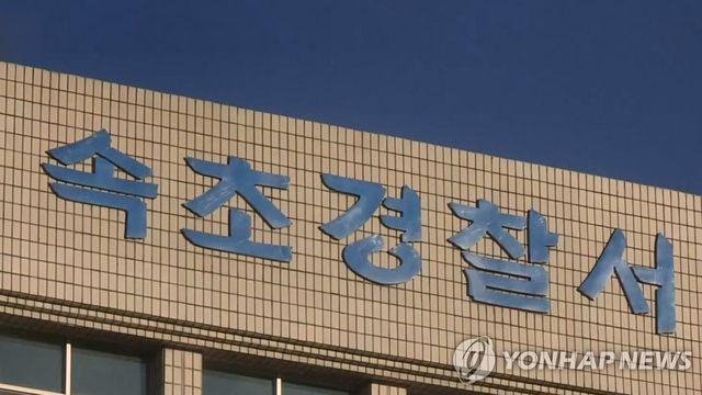 동거 여성 폭행하고 주거 침입한 현직 경찰관 구속 송치