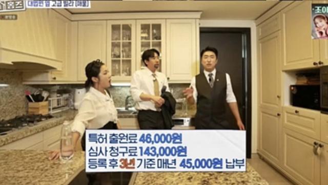 개그맨 장동민 특허 등록... 대박 예고?