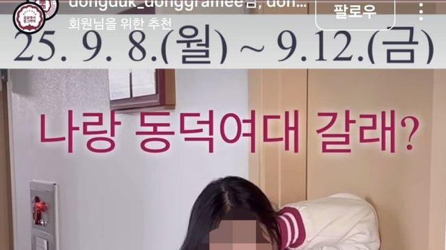 동덕여대 근황.jpg