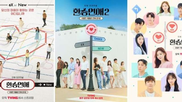 데이터 본 ‘환승연애’, 시즌4 또 누가 미안해 안했네