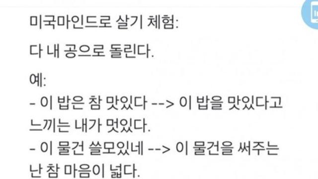 미국 마인드로 살기