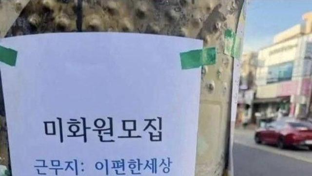 요즘 아파트 미화원 시급 수준 ㄷㄷ