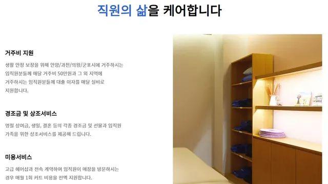 [스압] 실제 국내 중견 기업의 복지 수준….jpg,,