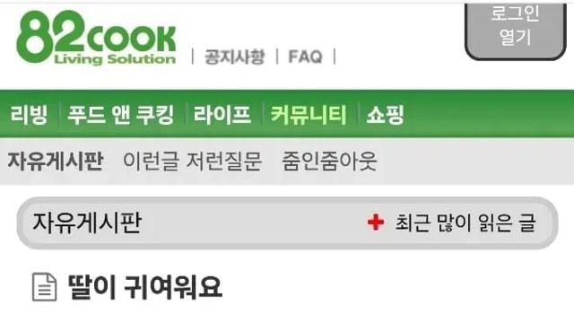 딸이 귀여워요.jpg,,
