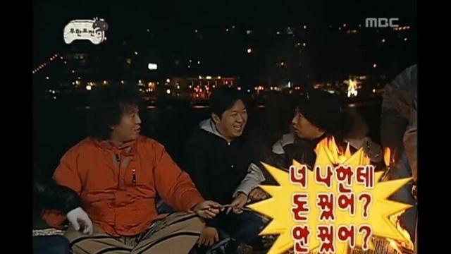 리얼이였던 무한도전.