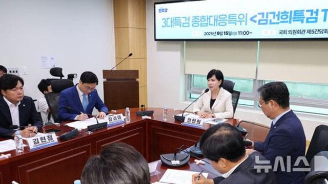 與 3대 특검 특위 
