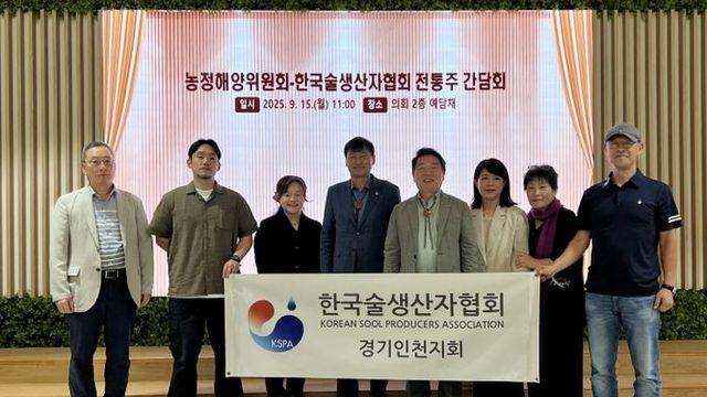 방성환 농정해양위원장, “경기도 전통주 산업, 농업·문화·관광이 결합한 미래산업으로 육성”