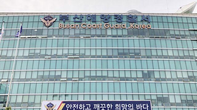 부산 앞바다서 선박 사이에 끼인 외국인 선원 숨져