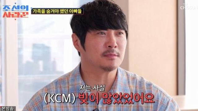KCM “빚 때문에 결혼 못해.. 다 잃을 각오로 아내+딸 공개” (‘조선의 사랑꾼’)[종합]