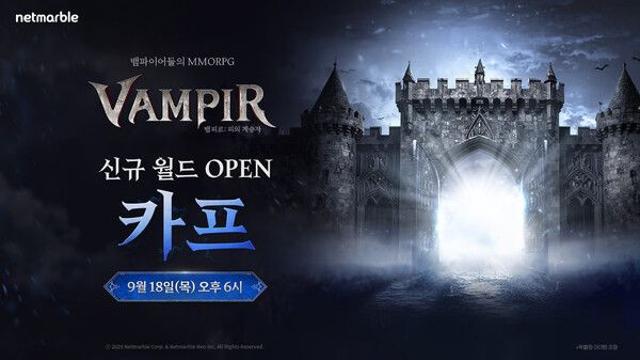 넷마블, 신작 뱀피르 5번째 월드 ‘카프’ 18일 오픈