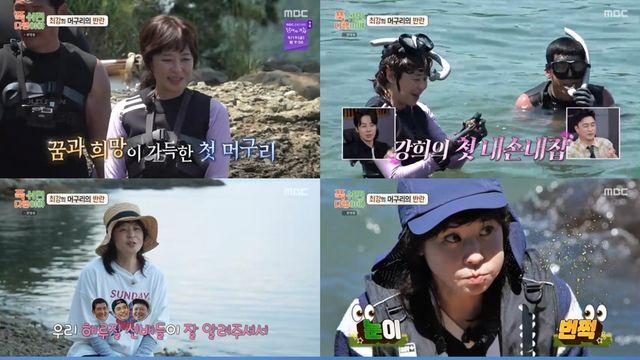 최강희, 머구리 됐다…전복 맨손으로 잡아내(푹다행)