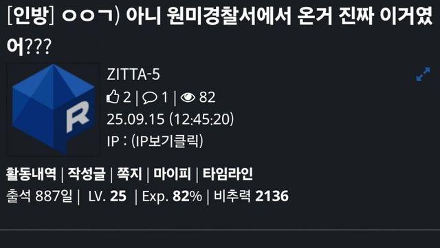 고소당한 근베웹 덜덜이 모음집