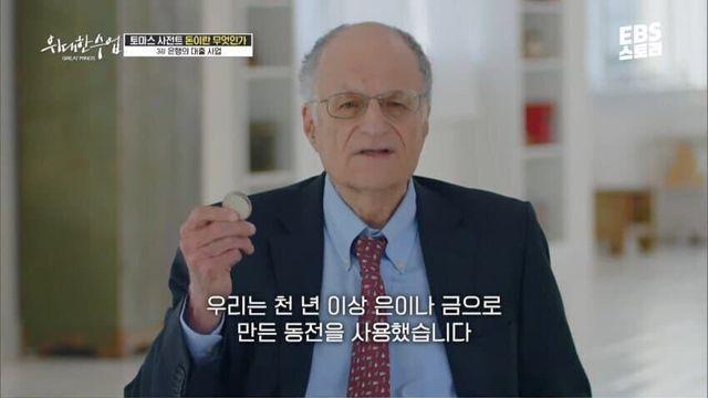 창작물에선 잘 고증되지 않는 지폐의 정착 과정.jpg