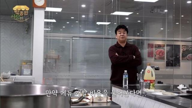백종원 더본코리아의 축제 메뉴 개발비 