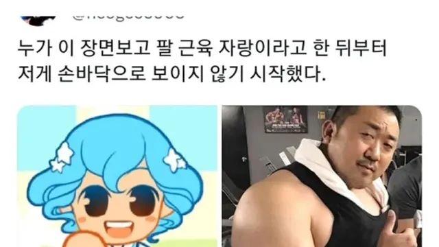 팔근육 자랑하는 여고생