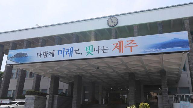 [제주소식] 농어촌민박에 손소독제·세제 등 위생용품비 지원