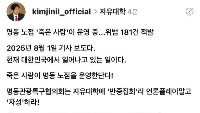와 존나 시원하다 진짜 ㅋㅋ 명동 ㅅㅂ