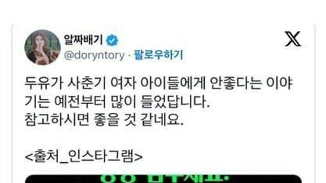 와들와들 트위터의 심연을 보여주었다는 두유 사건.jpg