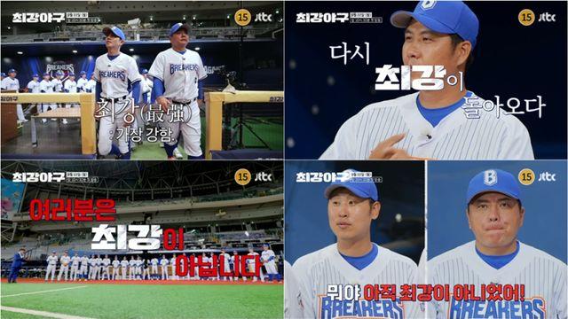 ‘최강야구’ 윤석민 “우린 아직 최강 아냐” 술렁