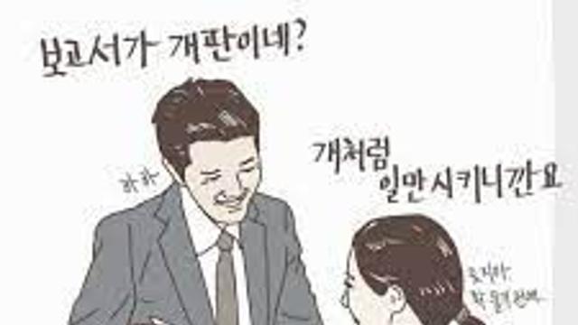 호구로 살지는 말자.