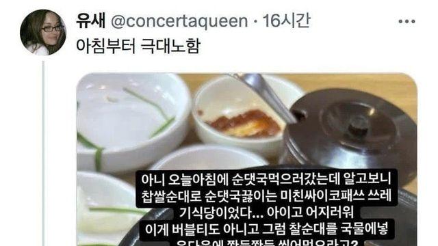 지방에서 서울 와서 처음 먹어본다는 버블티 국밥
