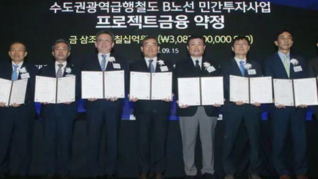 신한은행, GTX-B 노선 3조원 자금 유치…착공 탄력 기대감
