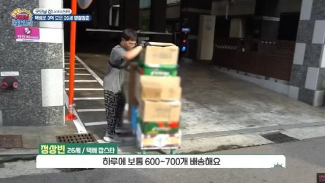 “월 1200만원 벌어요”…26살에 3억 모은 택배기사