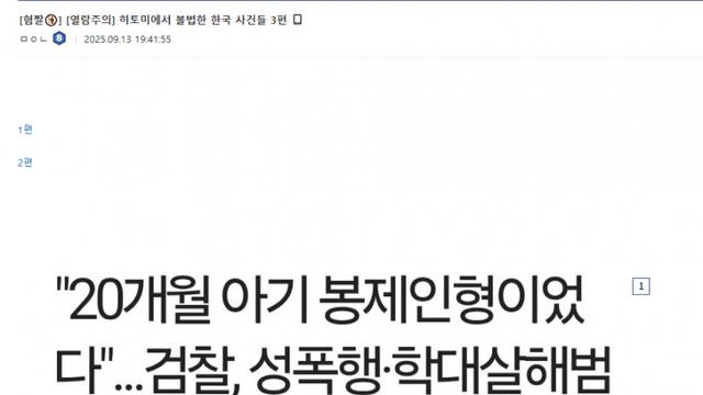 히토미 볼법한 사건들 3편 첫번째 사건을 좀 더 자세히