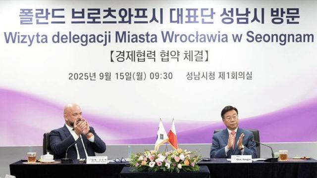 성남시-폴란드 브로츠와프시, 국제 우호 도시 경제협력 '맞손'