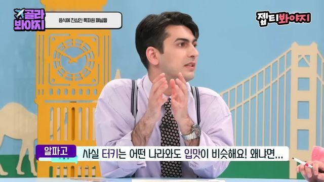 세계 3대요리 논쟁