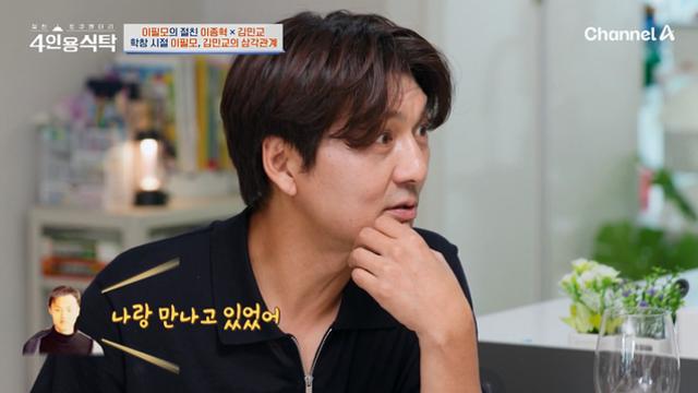 '4인용식탁' 이필모-김민교, 삼각관계?! 