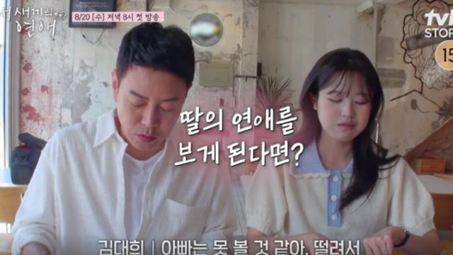 연예인 자녀 연프  출연진들