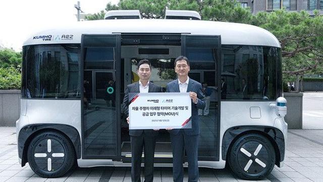 금호타이어-오토노머스에이투지, 자율주행 MOU 체결