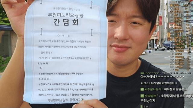 안 부천 근황