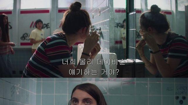 졸업식 전날 알게 된 충격적인 사실