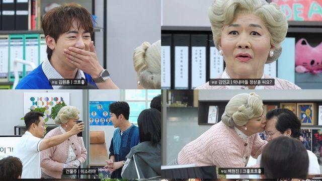 쿠팡플레이, '직장인들2' 이민정 출연…웃수저 활약