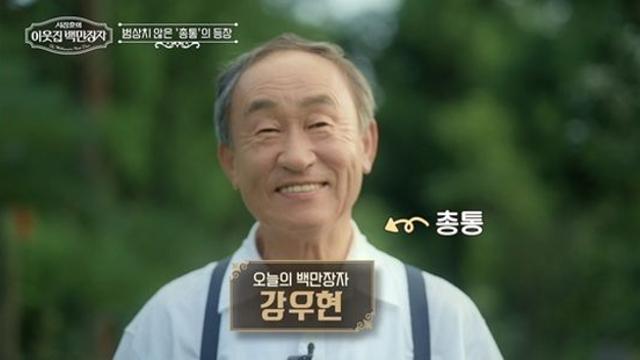 '제주 3만평' 강우현, 하늘 팔아 '1억 4천만원' 수익냈다…