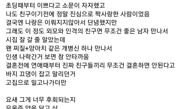 초딩때부터 예쁘다고 소문이 자자했던 여사친