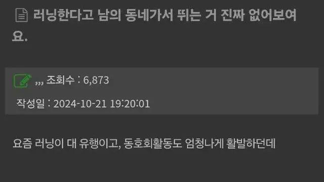 러닝한다고 남의 동네가서 뛰는 거 진짜 없어보여요