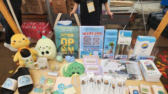 경남 고성군, 부산서 공룡엑스포 홍보…공룡 굿즈도 선보여