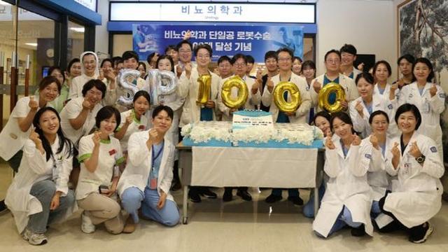 서울성모병원, ‘단일공 비뇨기 로봇수술’ 1,000례 달성