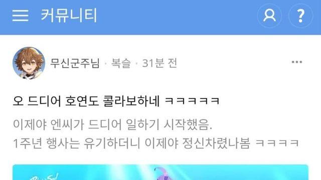개고기 데몬 헌터즈 린저씨들 반응