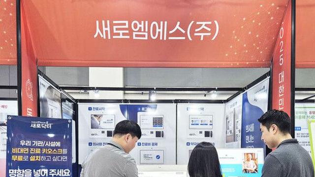일동제약그룹 새로엠에스 