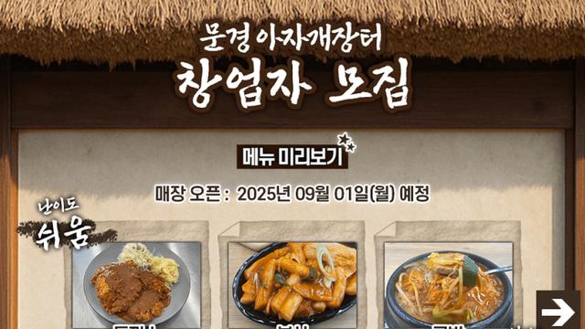 백종원의 문경아자개장터 배추떡볶이 실물 ㄷㄷ 