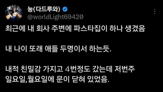 왜 화났는지 모르겠는 논란의 트위터 게시물.jpg