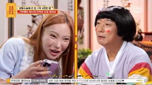 서장훈, 성형에 1억 4천만 원 쓴 여성에 일침… “여기서 멈춰야, 안 그러면 망가져”