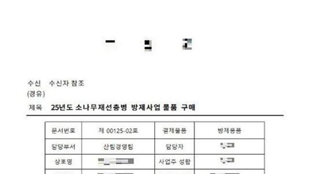 해외 번호→국내 번호 둔갑…'노쇼 범죄' 도운 20대 구속 송치
