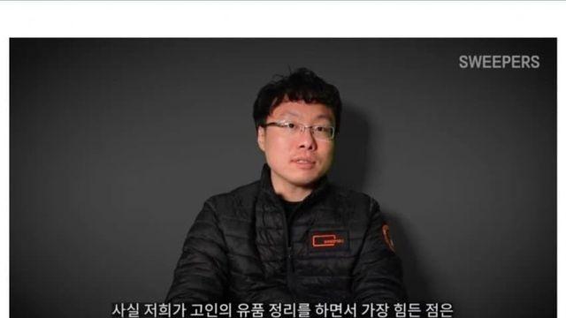 고독사 사후 처리보다 더 힘든거